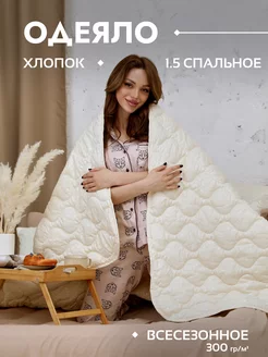 Одеяло 1.5 спальное всесезонное 150х210 см Maru Home 218166612 купить за 1 102 ₽ в интернет-магазине Wildberries