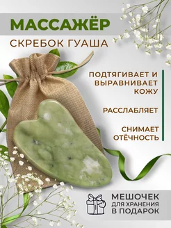 Массажёр скребок Гуаша VeryTop 218166862 купить за 295 ₽ в интернет-магазине Wildberries