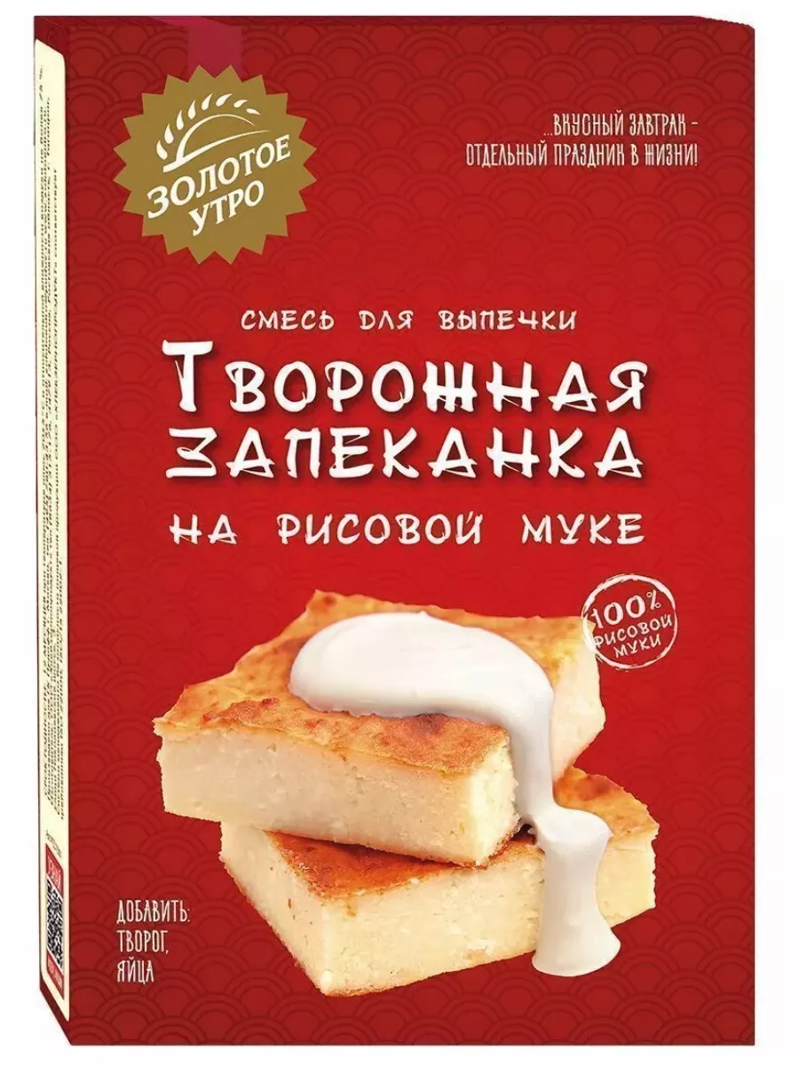 Смесь для выпечки Творожная запеканка на рисовой муке, 110 г Золотое утро  218167594 купить за 209 ₽ в интернет-магазине Wildberries