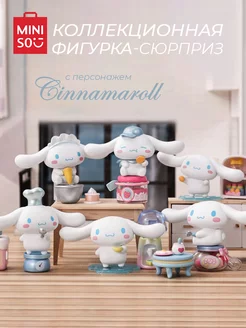 Декоративная фигурка Санрио с Cinnamaroll (1 шт.) Blind Box miniso 218167602 купить за 1 467 ₽ в интернет-магазине Wildberries