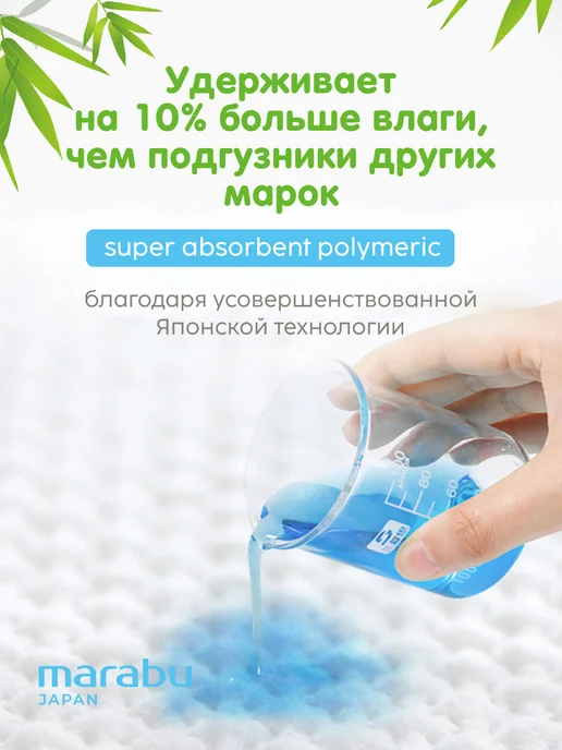 MARABU Подгузники трусики 4 размер L 9-14 кг, 914 кг, фото 4