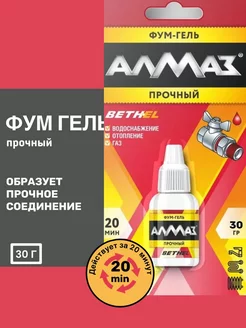 Фум-гель прочный 30гр Алмаз 218168753 купить за 249 ₽ в интернет-магазине Wildberries