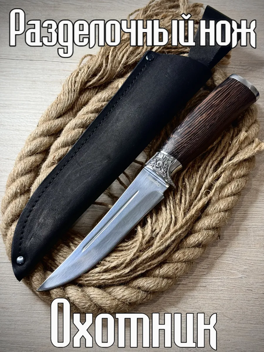 Разделочный нож для...