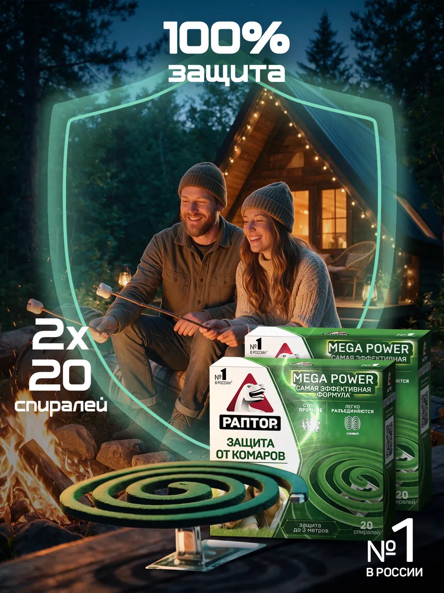 Спирали от комаров без запаха, 40 шт