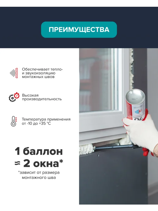 ТехноНИКОЛЬ Пена монтажная 70 всесезонная под пистолет 12 штук, вариант, фото 2