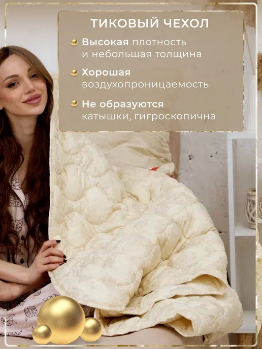 Рутекс Одеяло 1.5 спальное облегченное, бежевый, фото 3