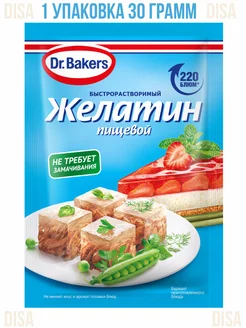 Желатин пищевой быстрорастворимый, 1 шт. 30 г. Dr.Bakers 218170369 купить за 153 ₽ в интернет-магазине Wildberries