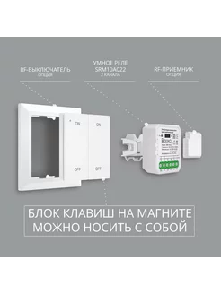 Беспроводной дублирующий выключатель 2кн. для Wi-Fi модуля Roximo 218170743 купить за 1 133 ₽ в интернет-магазине Wildberries