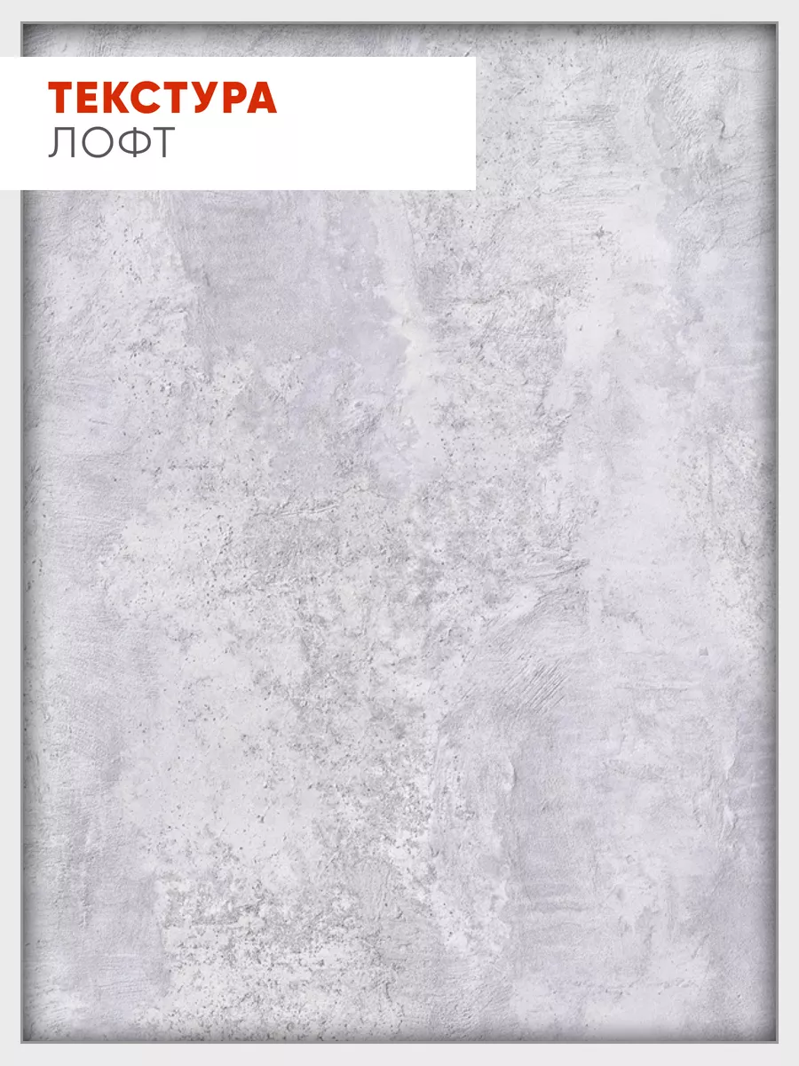 5643543 Лофт  (спаркс 860)