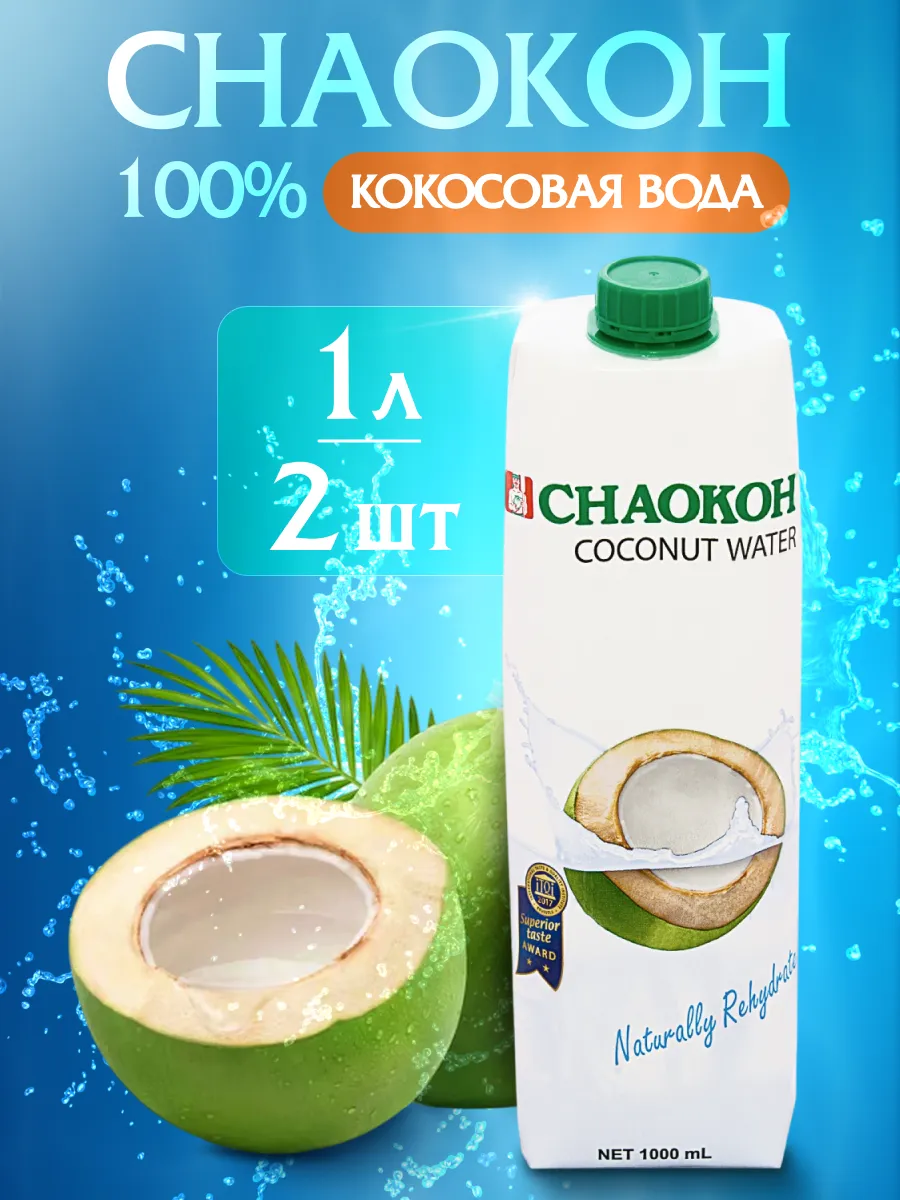 Кокосовая вода без сахара 2 л