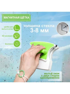 Магнитная щетка для мытья окон SH&OK 218173702 купить за 457 ₽ в интернет-магазине Wildberries