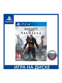 PS4 Игра Assassin