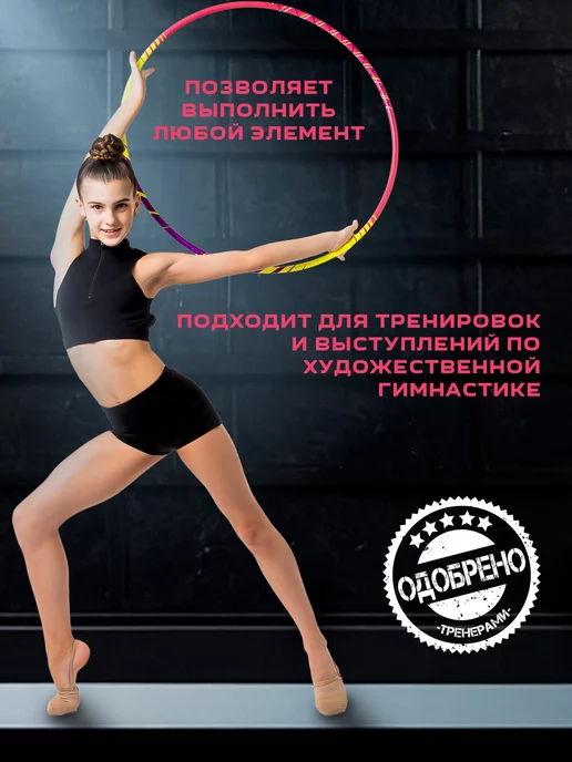 GoldTimeGym Обруч гимнастический 90, розовый, фото 3