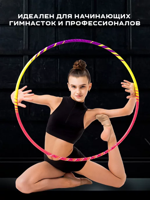 GoldTimeGym Обруч гимнастический 90, розовый, фото 4