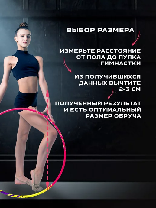 GoldTimeGym Обруч гимнастический 90, розовый, фото 5