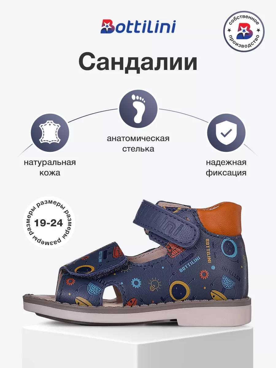 Сандалии