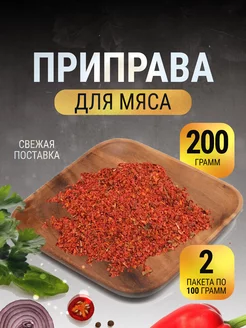 Приправа для мяса натуральная без соли в пакете 200 г Gusto Box 218180045 купить за 135 ₽ в интернет-магазине Wildberries