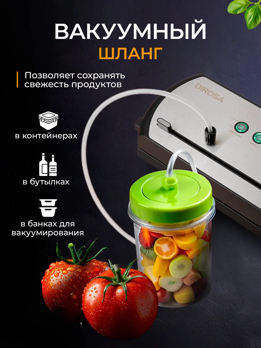 Вакууматор для продуктов упаковщик вакуумный DIROSA 218180105 купить за 4  199 ₽ в интернет-магазине Wildberries