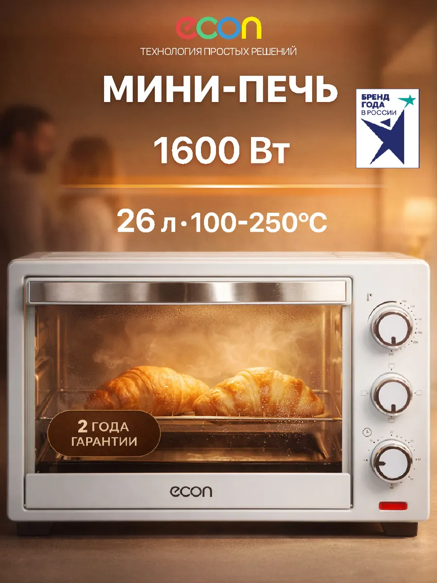 Мини-печь электрическая духовка 26 л, 1600 Вт, белая