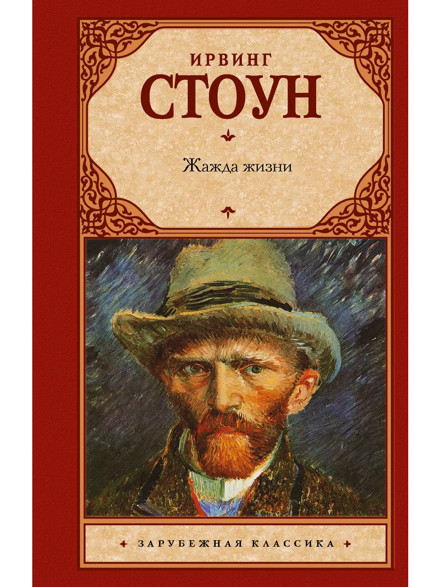 Человек трагической судьбы, при <b>жизни</b> испытавший и презрение &quot;официаль...