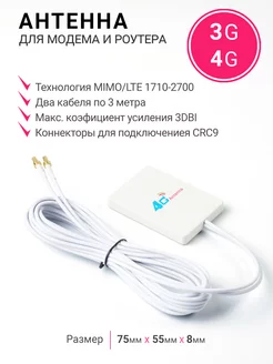 Антенна панельная Axon AN-6 CRC9 Fiestaelectronics 218187021 купить за 806 ₽ в интернет-магазине Wildberries