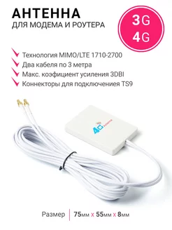 Антенна панельная Axon AN-6 TS9 Fiestaelectronics 218187297 купить за 806 ₽ в интернет-магазине Wildberries