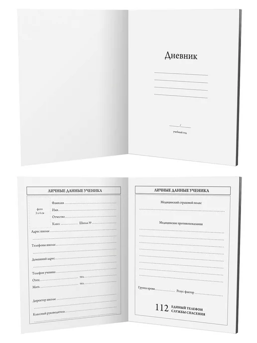 Academy style Черный дневник школьный 1-11 класс твердый переплет, черный, фото 2