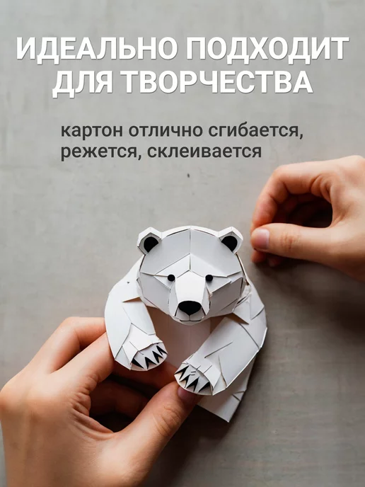 Academy style Картон белый для творчества А4 20 листов, белый, фото 3