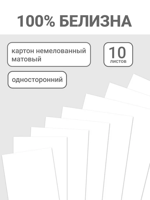 Academy style Картон белый для творчества А4 20 листов, белый, фото 4