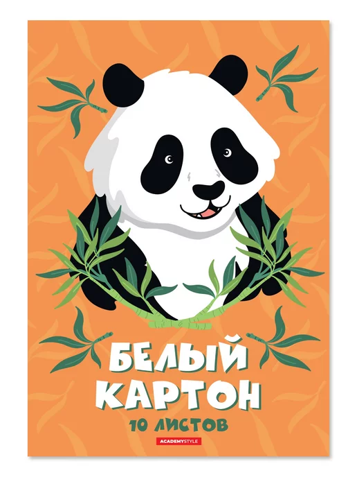 Academy style Картон белый для творчества А4 20 листов, белый, фото 7