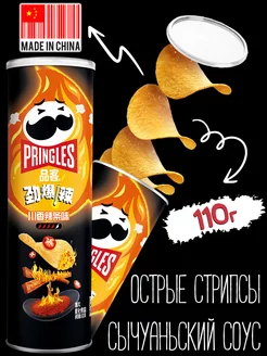 Азиатские картофельные чипсы Pringles, Принглс из Китая Pringles 218191788 купить за 270 ₽ в интернет-магазине Wildberries