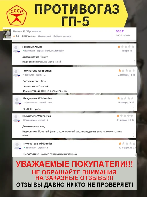 Наше всё! Противогаз ГП-5, серый, фото 2