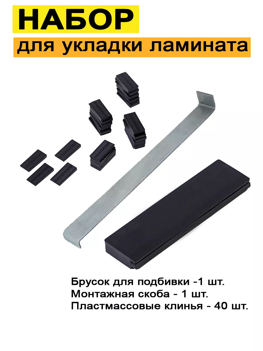 Набор...