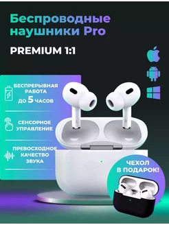 Наушники беспроводные A.Pods Pro 2 для IPhone Android SoundStore 218197277 купить за 711 ₽ в интернет-магазине Wildberries