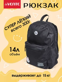 Рюкзак школьный подростковый спортивный городской deVENTE 218197506 купить за 395 ₽ в интернет-магазине Wildberries