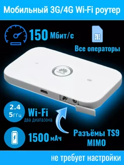 Huawei E5573 S 606 мобильный роутер WiFi 4G Lte 2.4/5Ггц Huawei 218197586 купить за 4 037 ₽ в интернет-магазине Wildberries