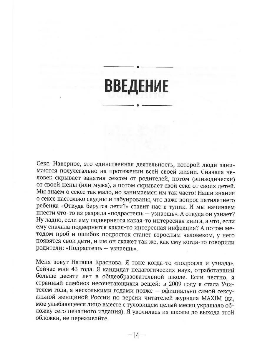 Отец и дочь инцест vk Секс. Все, что вы хотели узнать о сексе, но боялись Издательство АСТ  218197810 купить за 952 ₽ в интернет-магазине Wildberries