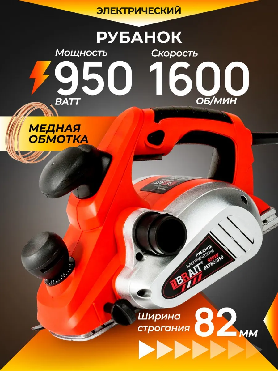 Электрорубанок Рубанок...