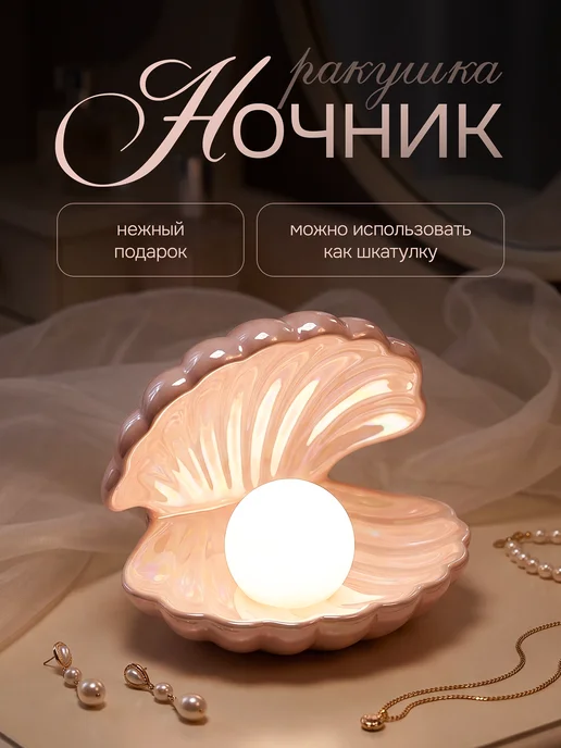 LED for home Светильник настольный декоративный на батарейках ракушка, фиолетовый