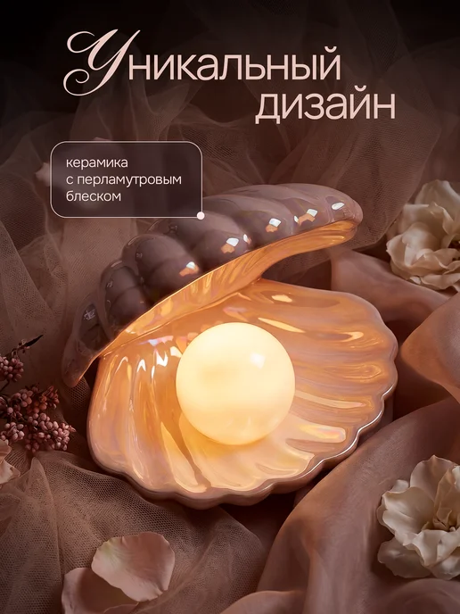LED for home Светильник настольный декоративный на батарейках ракушка, фиолетовый, фото 2