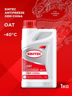 Антифриз Antifreeze OEM China OAT red -40 1кг Sintec 218201396 купить за 356 ₽ в интернет-магазине Wildberries