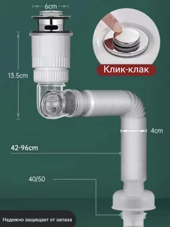 Сифон для раковины и умывальника с донным клапаном клик-клак Хоум-ран 218201904 купить за 928 ₽ в интернет-магазине Wildberries