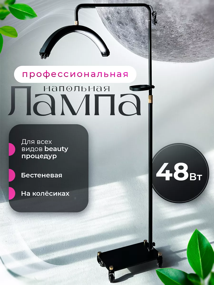Лама бестеневая для...