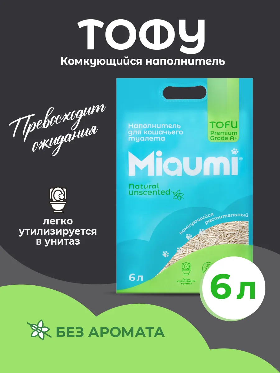 Наполнитель комкующийся соевый, без аромата - 6 л (2,5 кг)