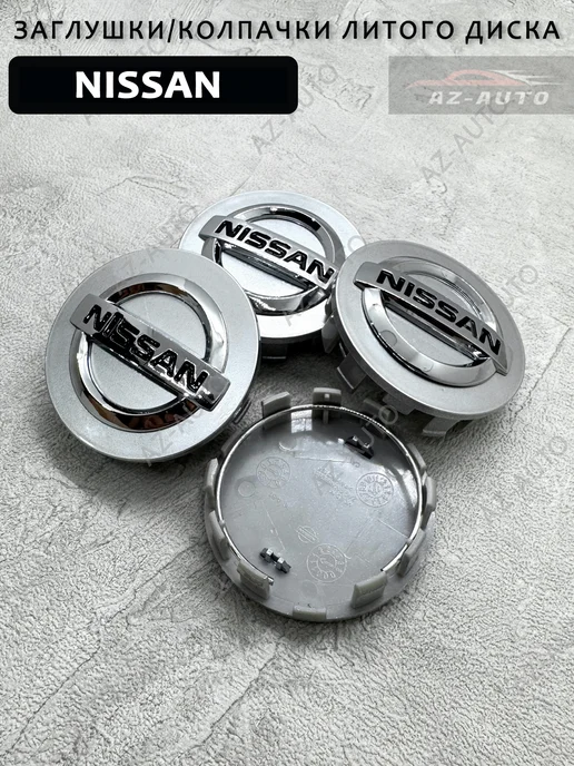 VNCNT Колпачки заглушки на литые диски для Nissan 54 50 4 штуки, вариант, фото 2