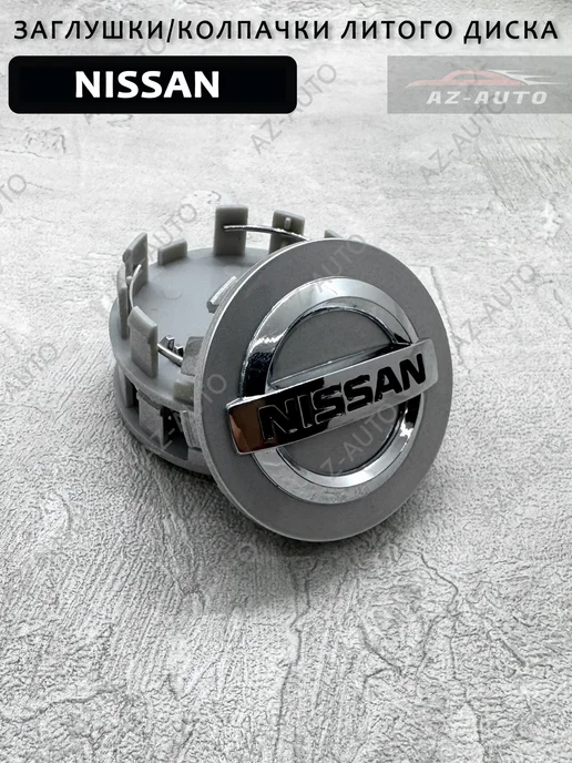VNCNT Колпачки заглушки на литые диски для Nissan 54 50 4 штуки, вариант, фото 3