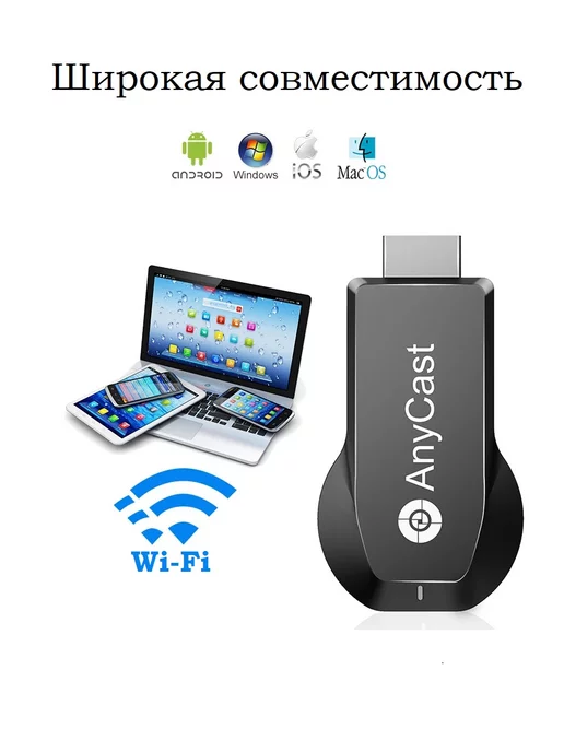 MRM WiFi адаптер транслятор для телевизора HDMI, вариант, фото 2
