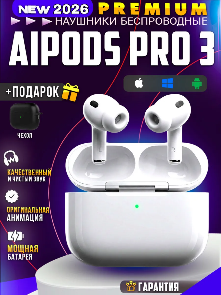 Наушники беспроводные NEW AiPods Pro 3 для iPhone и Android