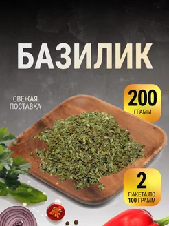 Базилик сушеный натуральный в пакете 200 г Gusto Box 218208964 купить за 135 ₽ в интернет-магазине Wildberries