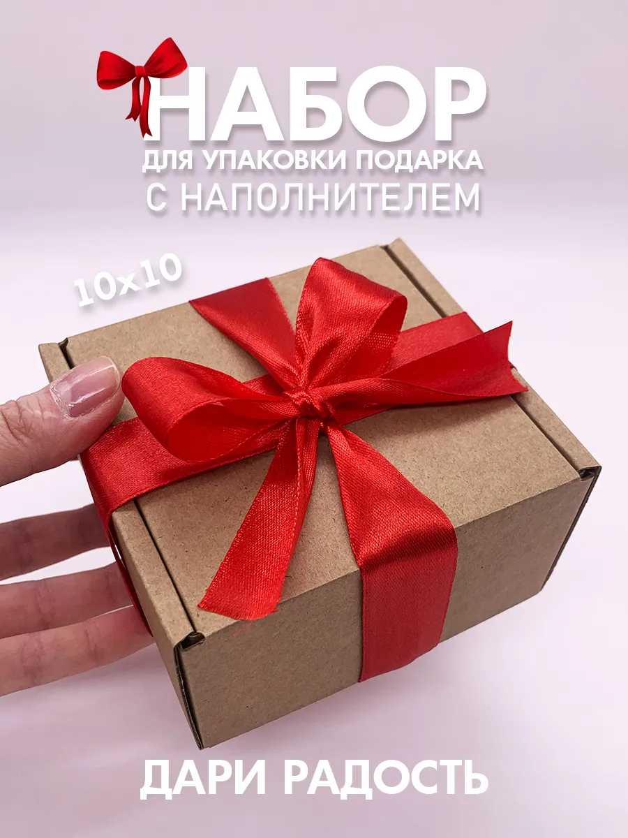 Подарочная коробка с...